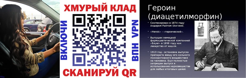 мега ссылка  купить наркотики цена  Пыть-Ях  Героин белый 