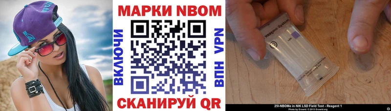 Марки NBOMe 1,5мг Пыть-Ях